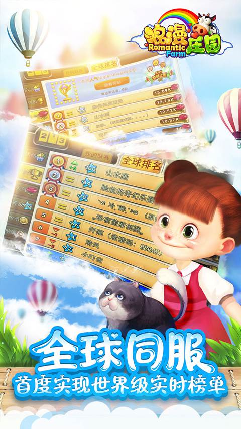 浪漫庄园(2)