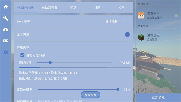 fcl启动器(2)