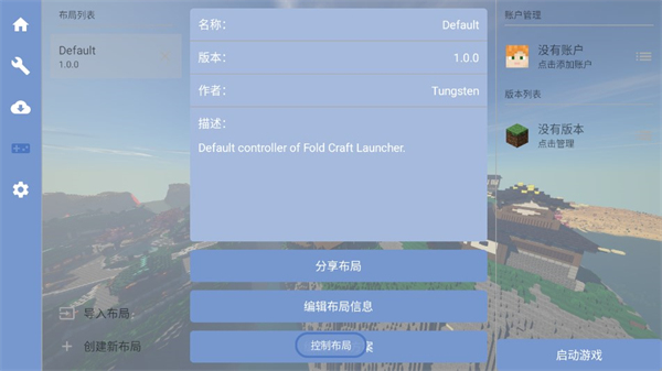 fcl启动器(3)