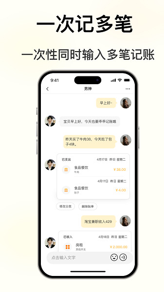 小乖记账(1)