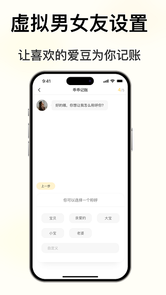 小乖记账(2)