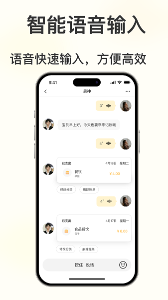 小乖记账(3)