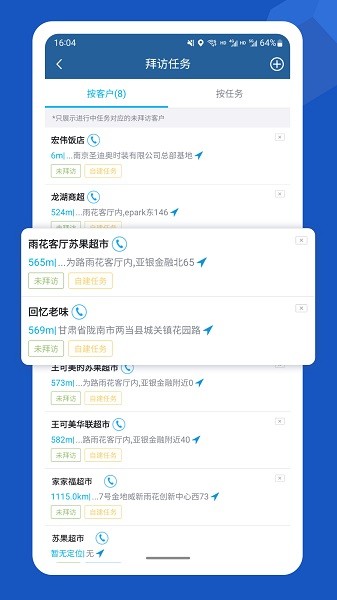 舟谱快消官方正版图1