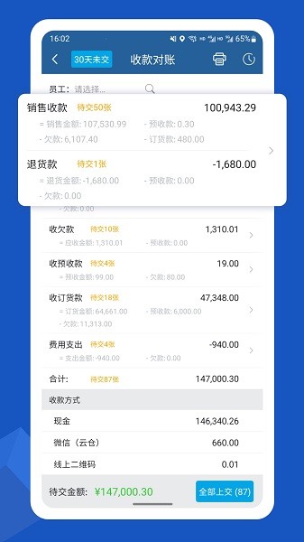 舟谱快消官方正版图3