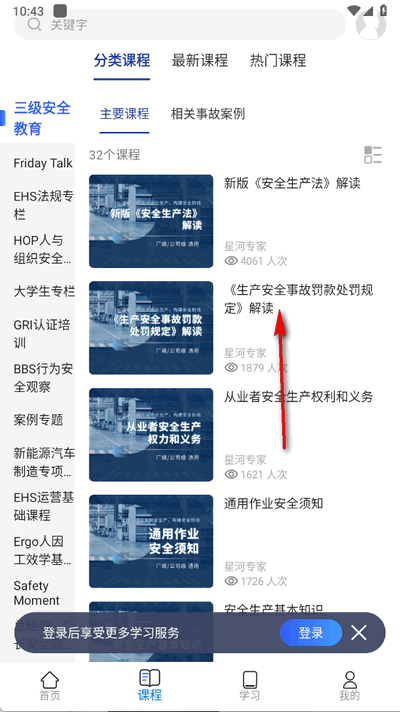 星河学园安卓官方版图2