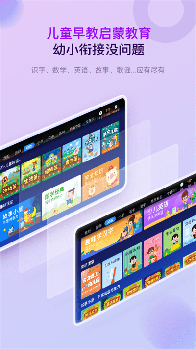 格灵课堂官方版图4