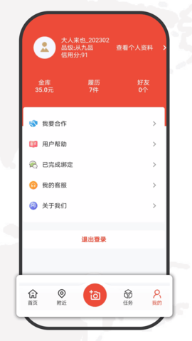 大人来也(4)