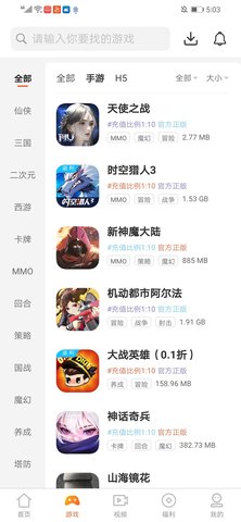 乐游免费原版图2