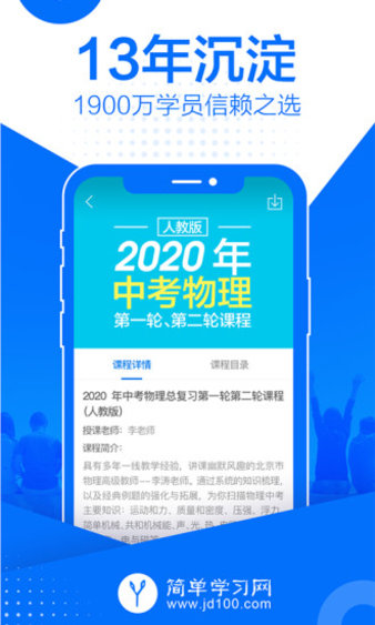 简单课堂无广告版图2