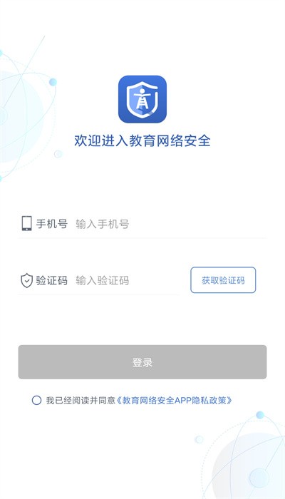 教育网络安全(1)