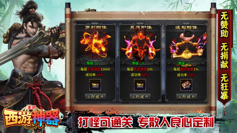 金鸽西游神器免费版图4