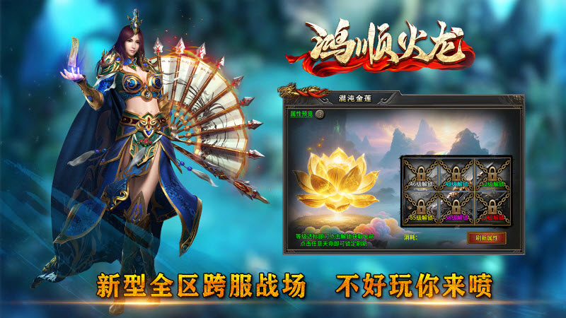 鸿顺火龙手机免费版图4
