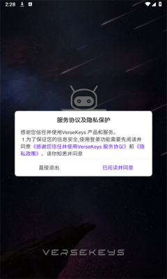 VerseKeys图2