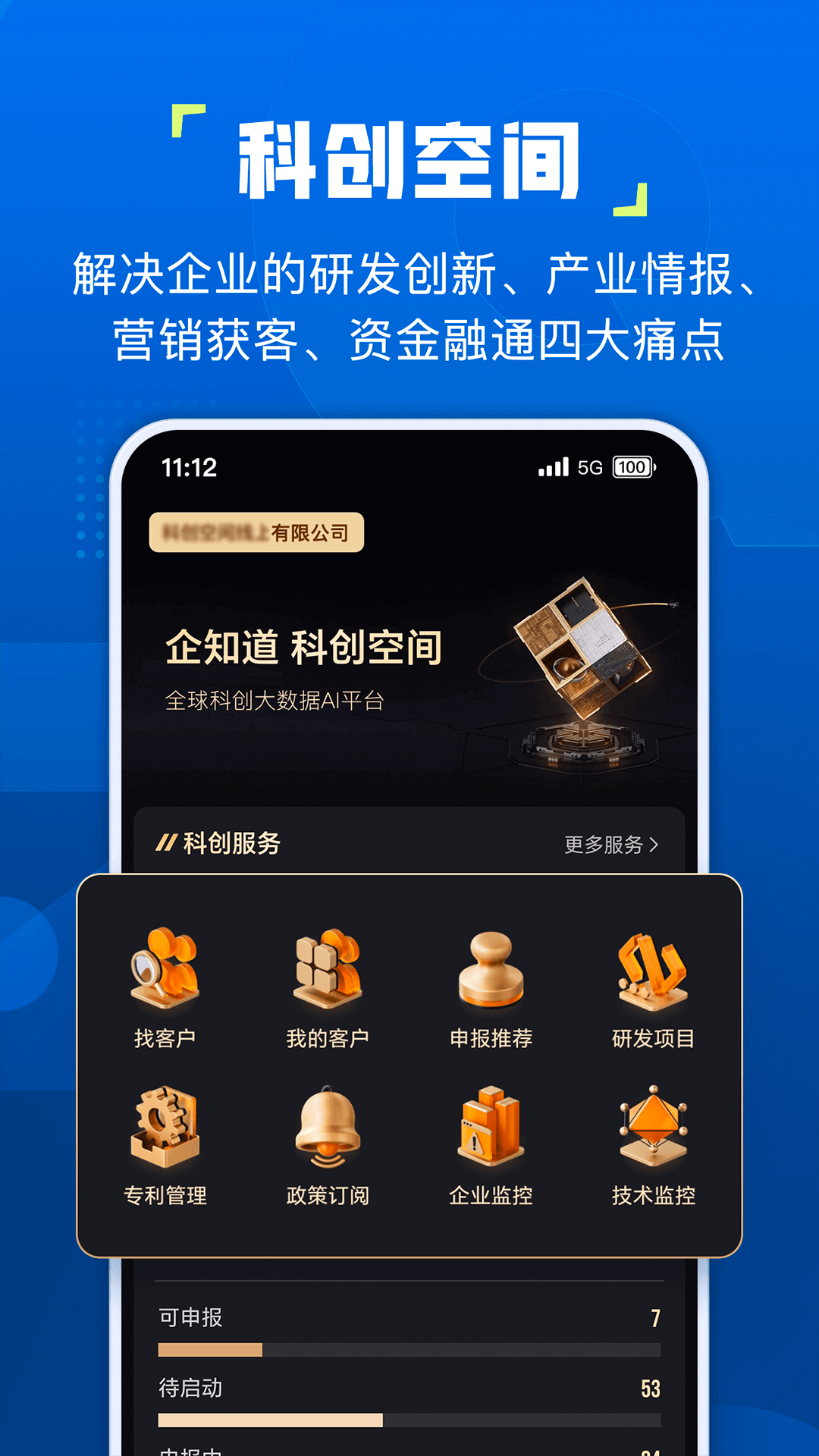 企知道(2)