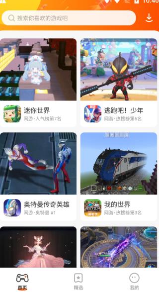樱花迷你秀正版1