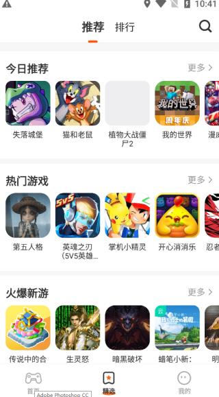 樱花迷你秀正版2
