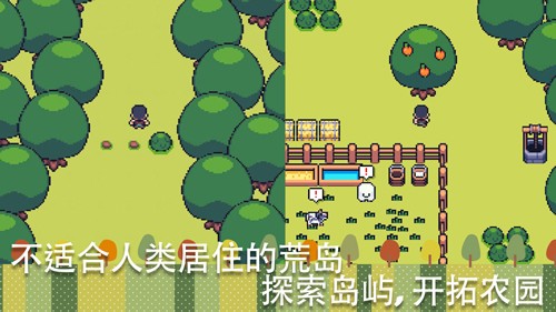 超级迷你农场图1
