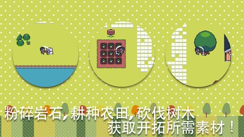 超级迷你农场图2