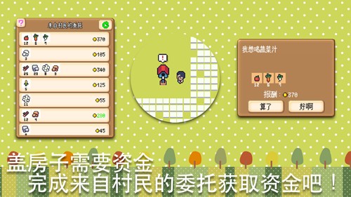 超级迷你农场图4