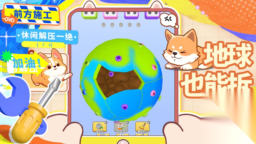 镶钻高手最新免费版截图2