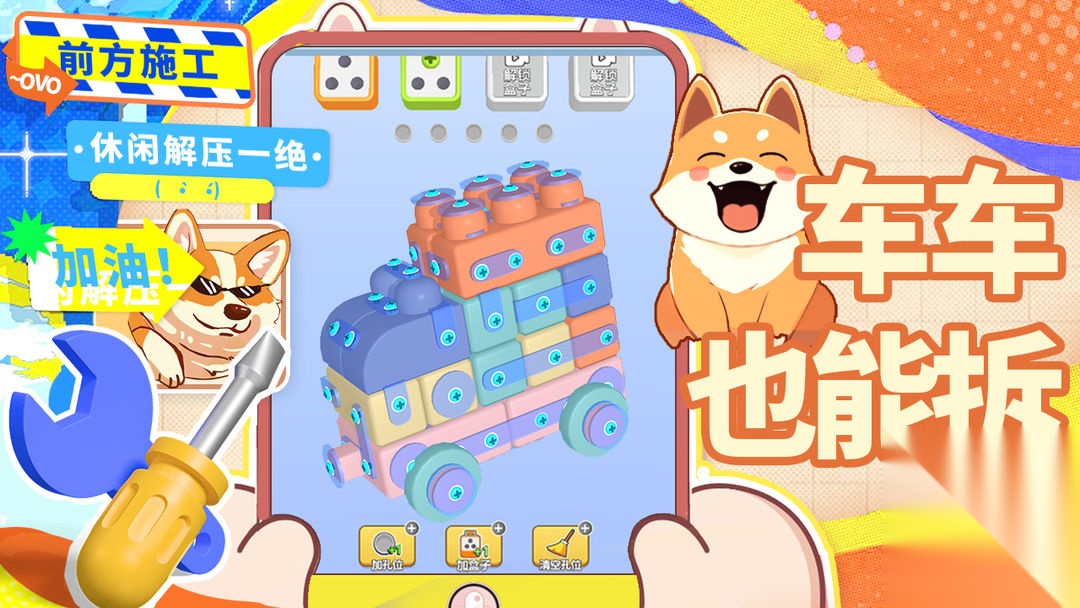 镶钻高手最新免费版截图3