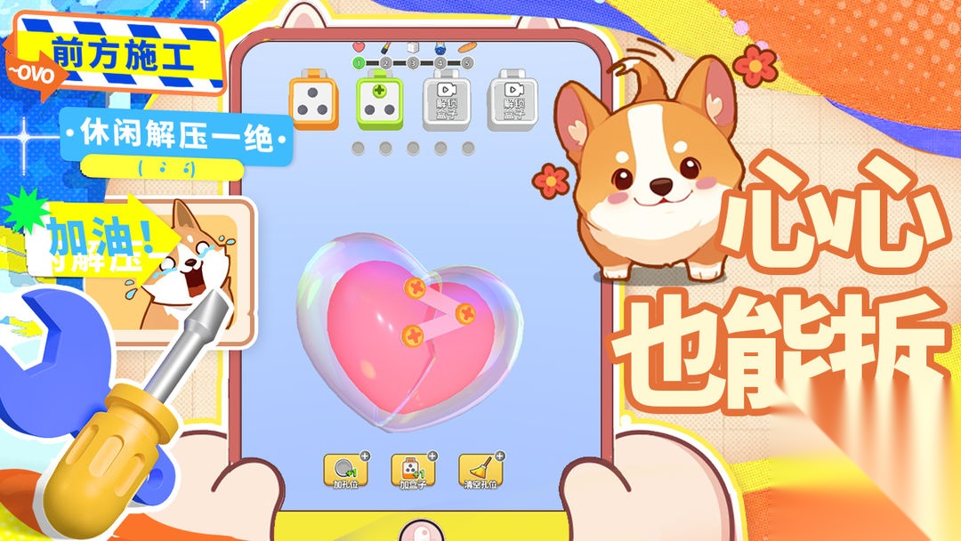 镶钻高手最新免费版截图4