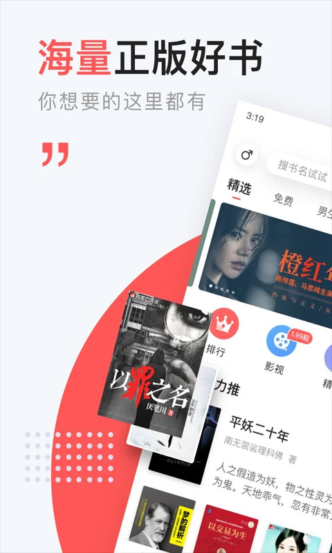 网易云阅读图1