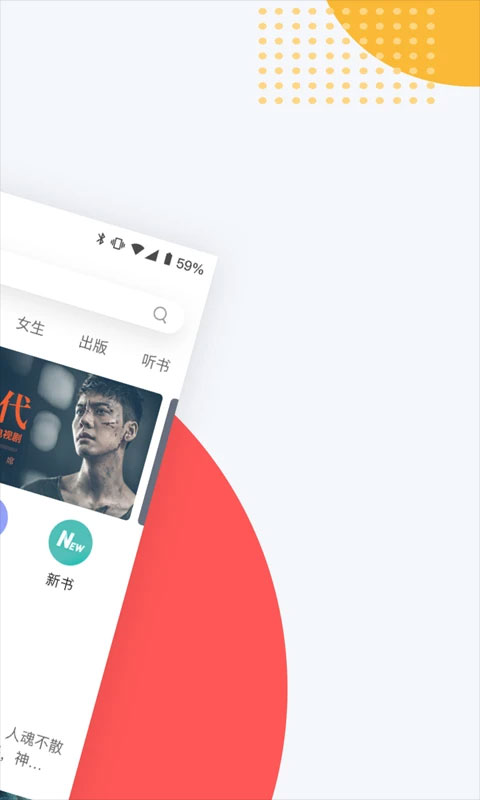 网易云阅读图2