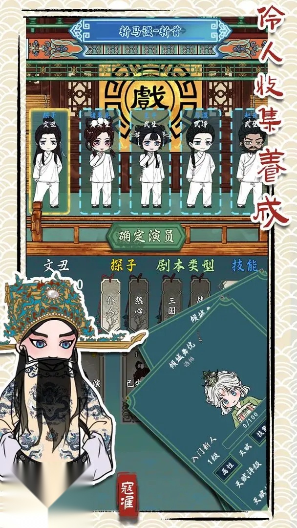 继承了一座戏园子原版截图2