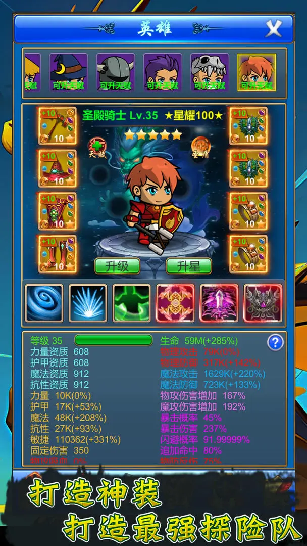 梦幻探险队