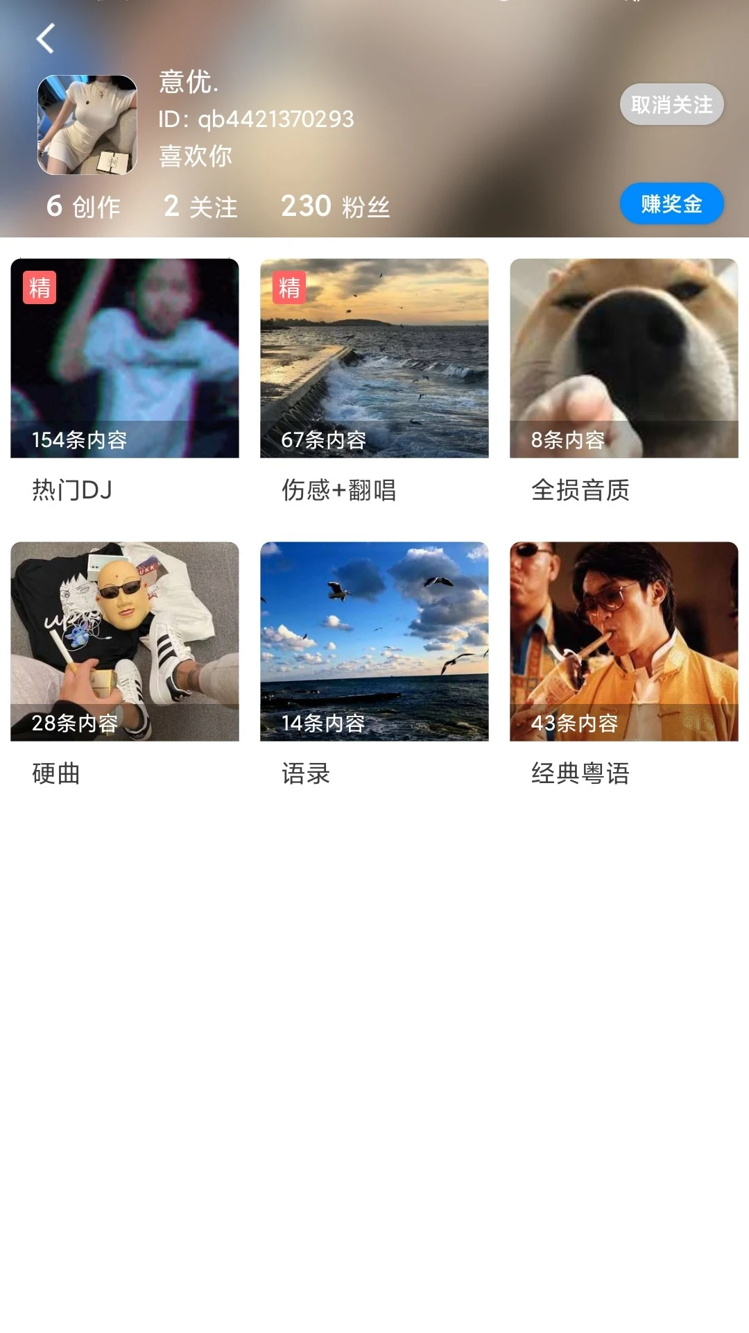 千变语音图4