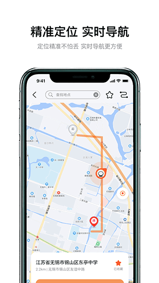雅迪智行手机最新版图3