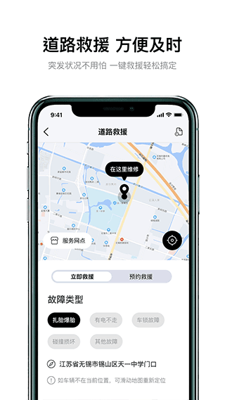 雅迪智行手机最新版图5