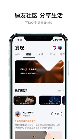 雅迪智行手机最新版图4