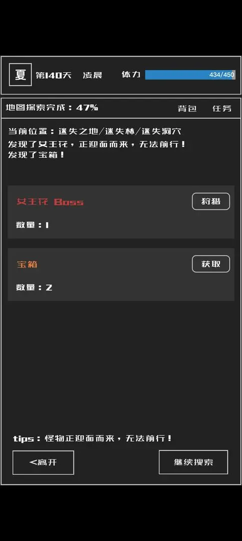 魔物与猎人截图2