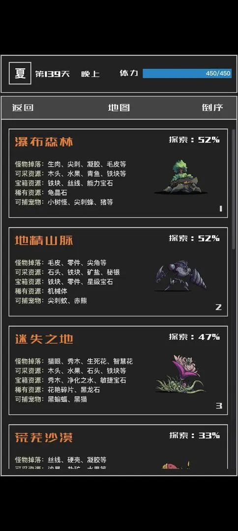 魔物与猎人截图3