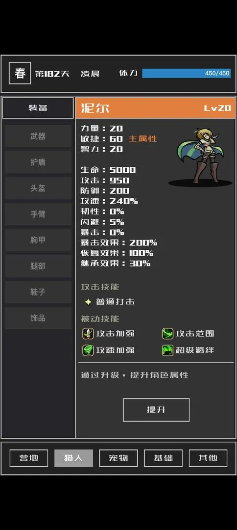 魔物与猎人图5