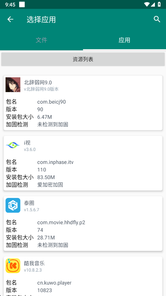 北辞弱网2