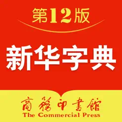 新华字典安卓直装版