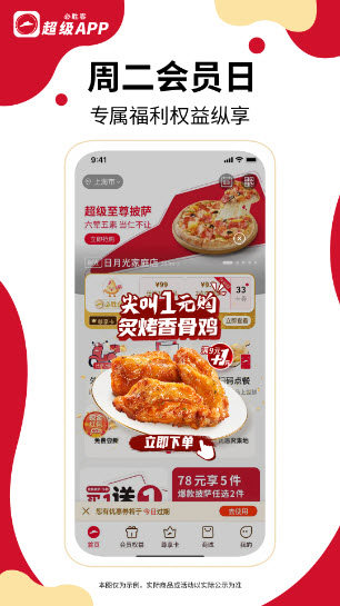 必胜客(1)