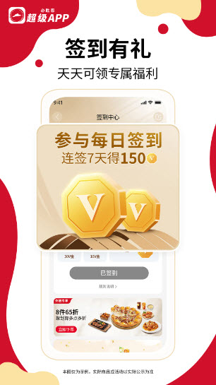 必胜客(3)