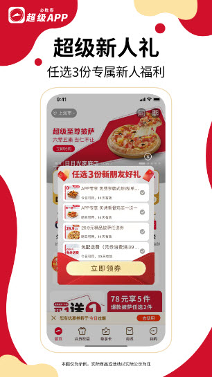必胜客(2)