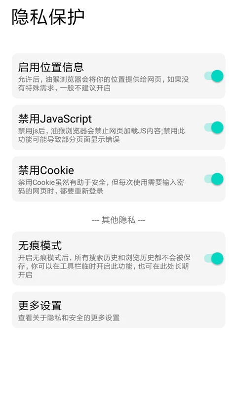 洋葱浏览器通用版图3