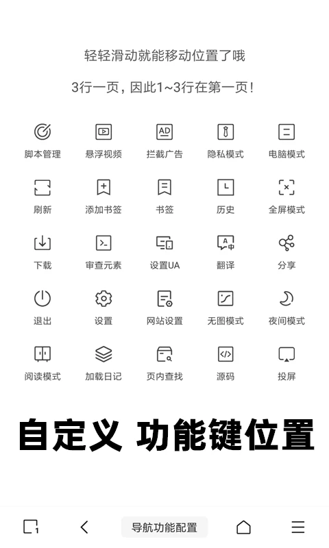 洋葱浏览器通用版图4