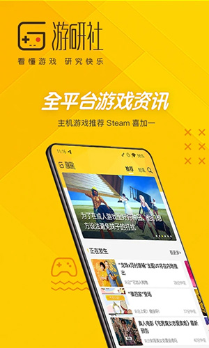 游研社(1)