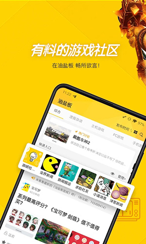 游研社(3)
