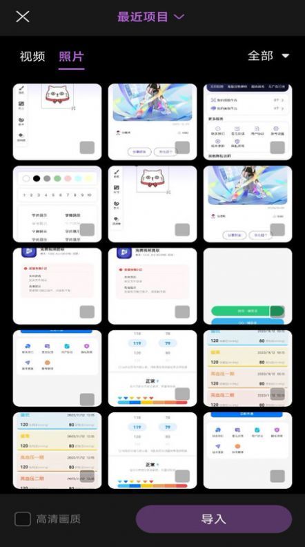 一键去水印安卓免费版