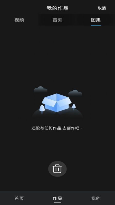 一键去水印安卓免费版
