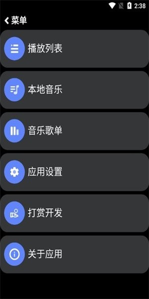 零度音乐免费版图2