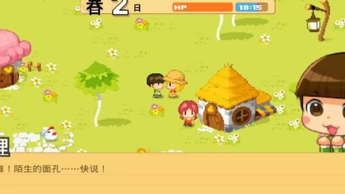 公主的农场故事手机最新版截图2